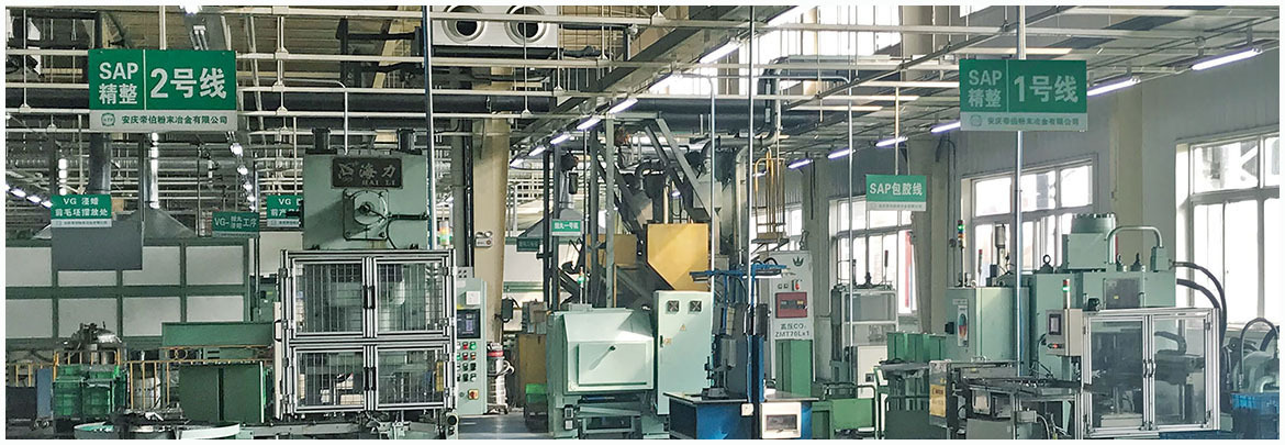 一般部品生产线