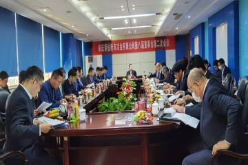 ATP公司第八届董事会第2次会议顺利召开