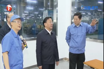 加快转型升级步伐 迈向国际一流企业