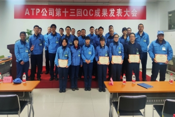 全员参与 重在细节