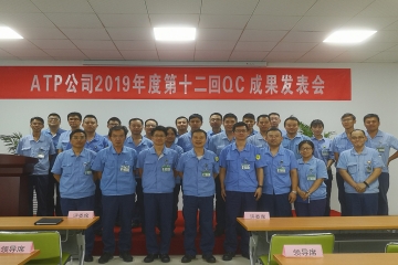  立足改善 分享成果