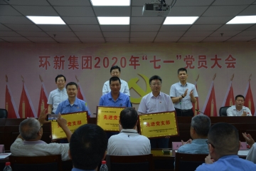 携手奋进 勇攀高峰 再创辉煌 ——记ATP党支部荣获2019年度先进党支部