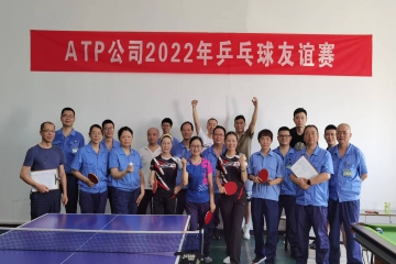 显乒乓魅力 展员工风采