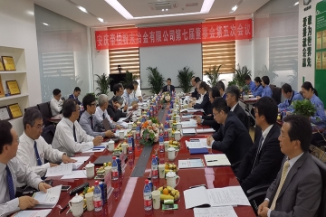 ATP公司第七届董事会第5次会议顺利召开